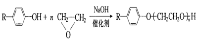 烷基酚聚氧乙烯醚合成反應(yīng)化學(xué)式